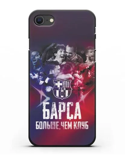 Чехол с картинкой Барса - больше, чем клуб силиконовый для iPhone SE 2020