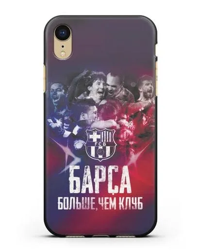 Чехол с картинкой Барса - больше, чем клуб силиконовый для iPhone XR