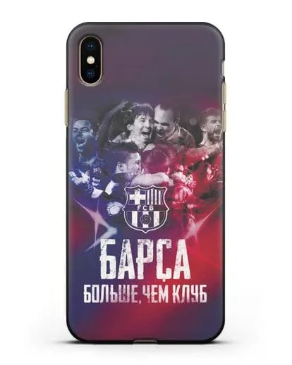 Чехол с картинкой Барса - больше, чем клуб силиконовый для iPhone XS Max