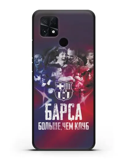 Чехол с картинкой Барса - больше, чем клуб силиконовый для Xiaomi Poco C40