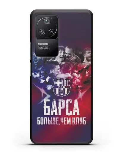 Чехол с картинкой Барса - больше, чем клуб силиконовый для Xiaomi Poco F4
