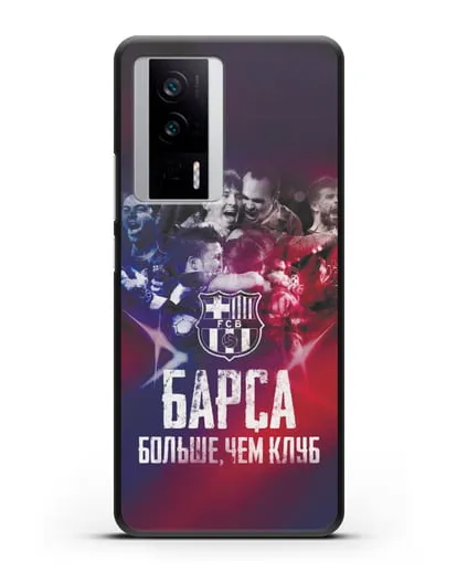 Чехол с картинкой Барса - больше, чем клуб силиконовый для Xiaomi Poco F5 Pro