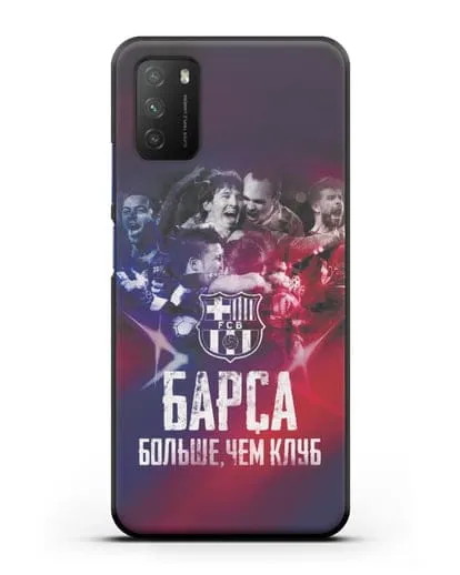 Чехол с картинкой Барса - больше, чем клуб силиконовый для Xiaomi Poco M3