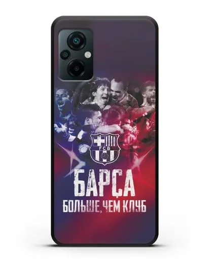 Чехол с картинкой Барса - больше, чем клуб силиконовый для Xiaomi Poco M5
