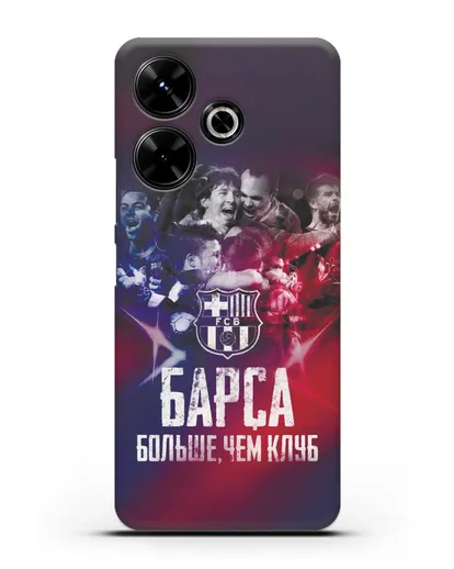 Чехол с картинкой Барса - больше, чем клуб силиконовый для Xiaomi Poco M6