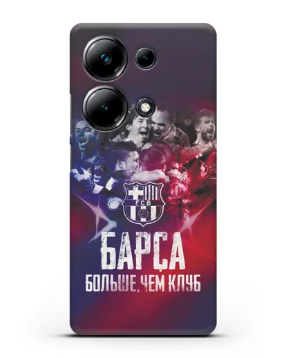 Чехол с картинкой Барса - больше, чем клуб силиконовый для Xiaomi Poco M6 Pro