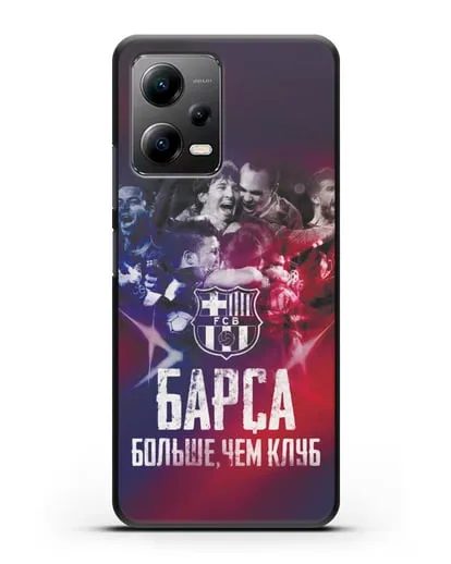 Чехол с картинкой Барса - больше, чем клуб силиконовый для Xiaomi Poco X5