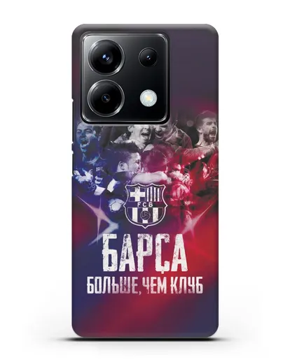 Чехол с картинкой Барса - больше, чем клуб силиконовый для Xiaomi Poco X6