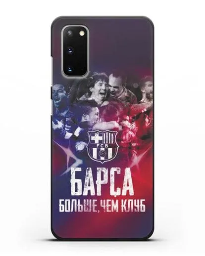 Чехол с картинкой Барса - больше, чем клуб силиконовый для Samsung Galaxy S20 [SM-G980F]