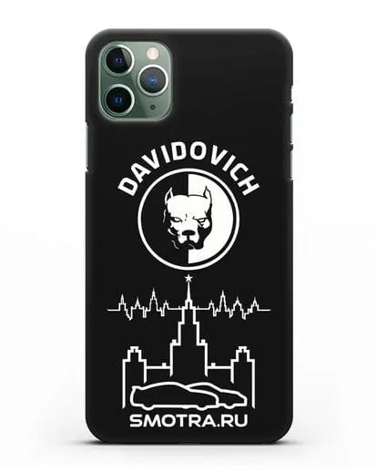 Именной чехол с логотипом Smotra Pitbull силиконовый для iPhone 11 Pro Max