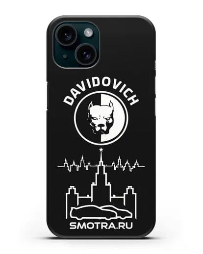 Именной чехол с логотипом Smotra Pitbull силиконовый для iPhone 15