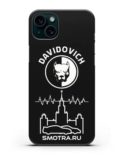 Именной чехол с логотипом Smotra Pitbull силиконовый для iPhone 15 Plus