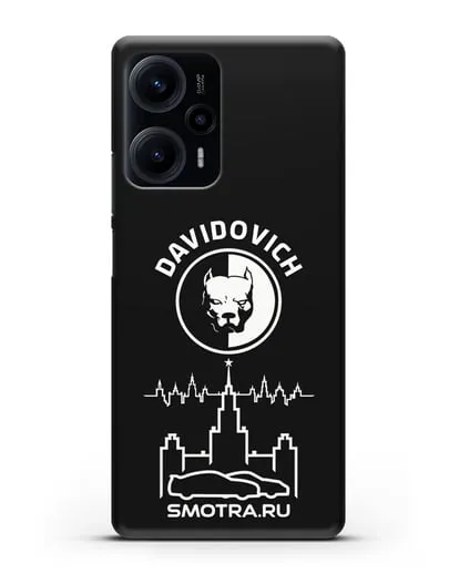 Именной чехол с логотипом Smotra Pitbull силиконовый для Xiaomi Poco F5