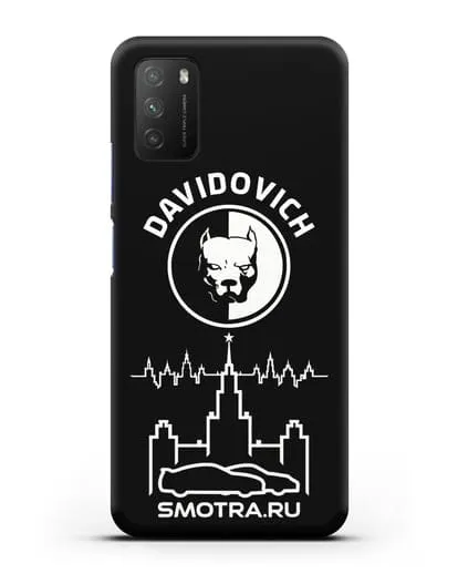 Именной чехол с логотипом Smotra Pitbull силиконовый для Xiaomi Poco M3