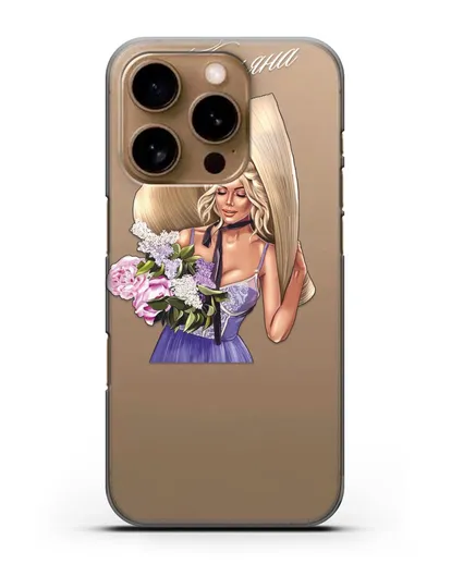 Именной чехол Девушка с сиренью силиконовый для iPhone 16 Pro