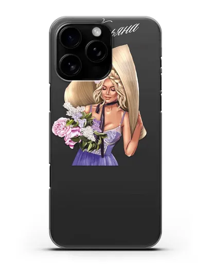 Именной чехол Девушка с сиренью силиконовый для iPhone 16 Pro Max