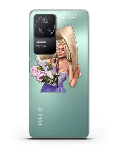 Именной чехол Девушка с сиренью силиконовый для Xiaomi Poco F4