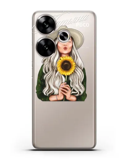 Именной чехол Девушка в шляпке с подсолнухом силиконовый для Xiaomi Poco F6