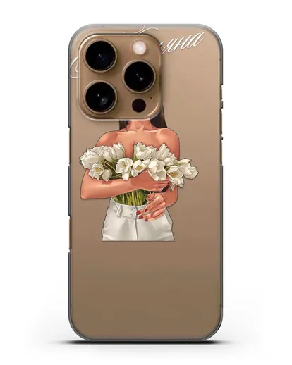 Именной чехол Девушка с тюльпанами силиконовый для iPhone 16 Pro