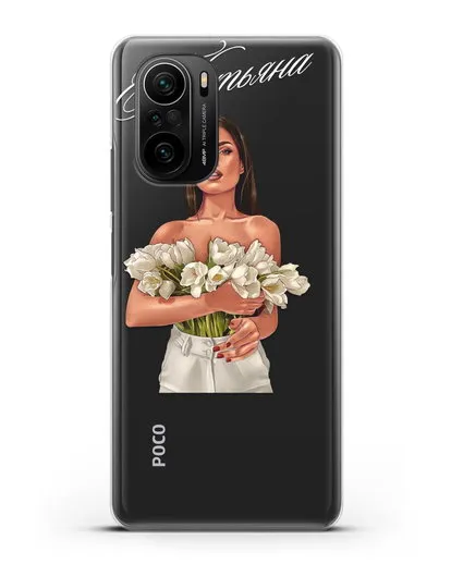 Именной чехол Девушка с тюльпанами силиконовый для Xiaomi Poco F3