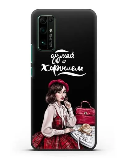 Чехол с иллюстрацией девушки и надписью Думай о хорошем силиконовый для Honor 30