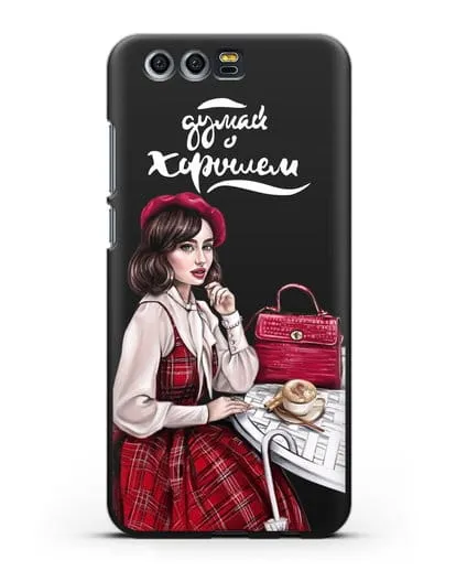 Чехол с иллюстрацией девушки и надписью Думай о хорошем силиконовый для Honor 9