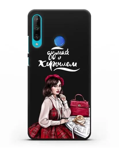Чехол с иллюстрацией девушки и надписью Думай о хорошем силиконовый для Honor 9C