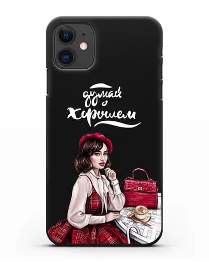 Чехол с иллюстрацией девушки и надписью Думай о хорошем силиконовый для iPhone 11