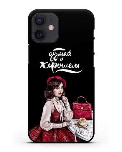 Чехол с иллюстрацией девушки и надписью Думай о хорошем силиконовый для iPhone 12 mini