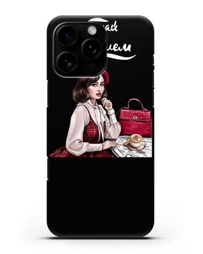 Чехол с иллюстрацией девушки и надписью Думай о хорошем силиконовый для iPhone 16 Pro Max