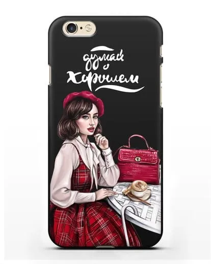 Чехол с иллюстрацией девушки и надписью Думай о хорошем силиконовый для iPhone 6s
