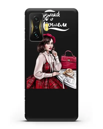 Чехол с иллюстрацией девушки и надписью Думай о хорошем силиконовый для Xiaomi Poco F4 GT