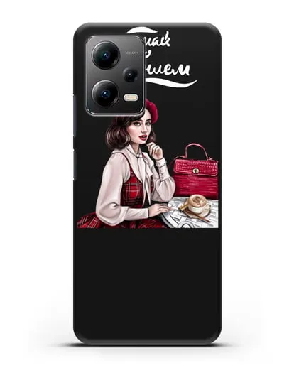 Чехол с иллюстрацией девушки и надписью Думай о хорошем силиконовый для Xiaomi Poco X5