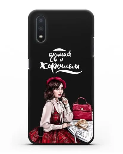 Чехол с иллюстрацией девушки и надписью Думай о хорошем силиконовый для Samsung Galaxy A01 [SM-A015F]