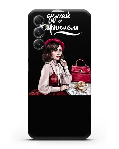 Чехол с иллюстрацией девушки и надписью Думай о хорошем силиконовый для Samsung Galaxy A34 [SM-A346]