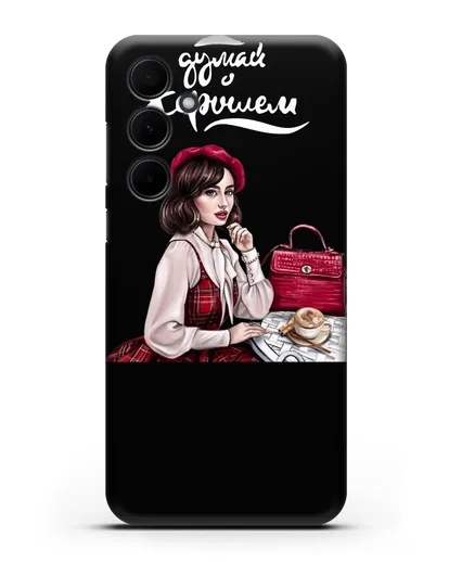 Чехол с иллюстрацией девушки и надписью Думай о хорошем силиконовый для Samsung Galaxy A35 [SM-A356]