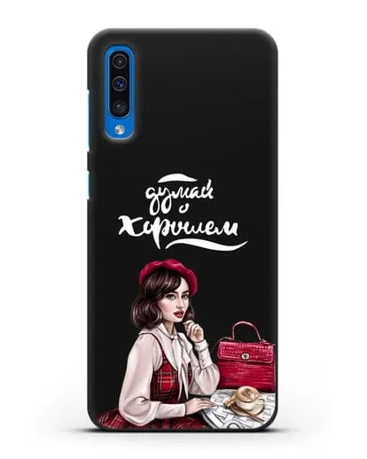 Чехол с иллюстрацией девушки и надписью Думай о хорошем силиконовый для Samsung Galaxy A50
