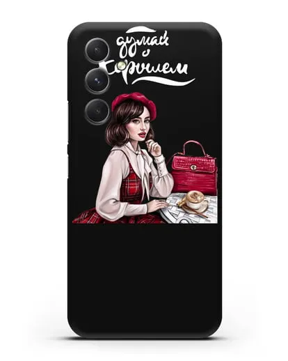 Чехол с иллюстрацией девушки и надписью Думай о хорошем силиконовый для Samsung Galaxy A54 [SM-A536]
