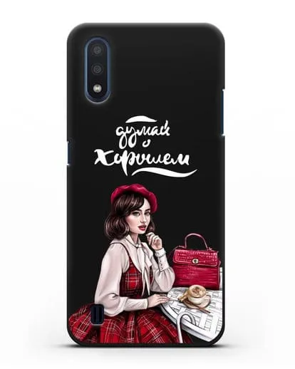 Чехол с иллюстрацией девушки и надписью Думай о хорошем силиконовый для Samsung Galaxy M01 [SM-M015F]