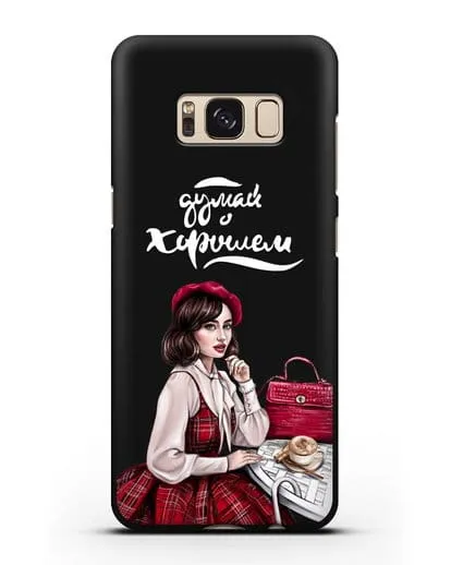 Чехол с иллюстрацией девушки и надписью Думай о хорошем силиконовый для Samsung Galaxy S8 [SM-950F]
