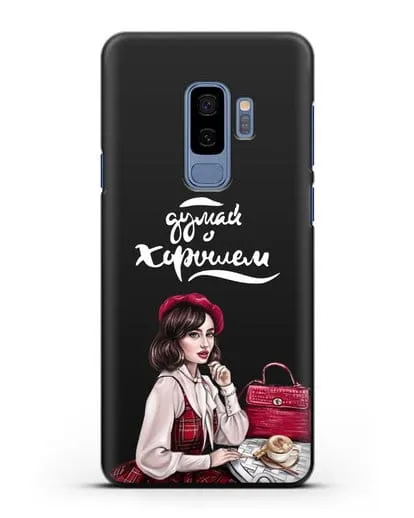 Чехол с иллюстрацией девушки и надписью Думай о хорошем силиконовый для Samsung Galaxy S9 Plus [SM-G965F]