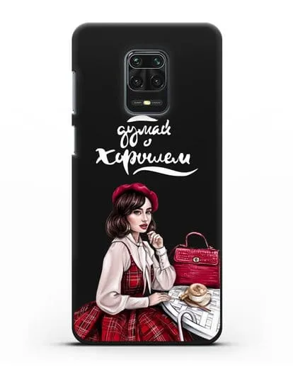 Чехол с иллюстрацией девушки и надписью Думай о хорошем силиконовый для Xiaomi Redmi Note 9 Pro