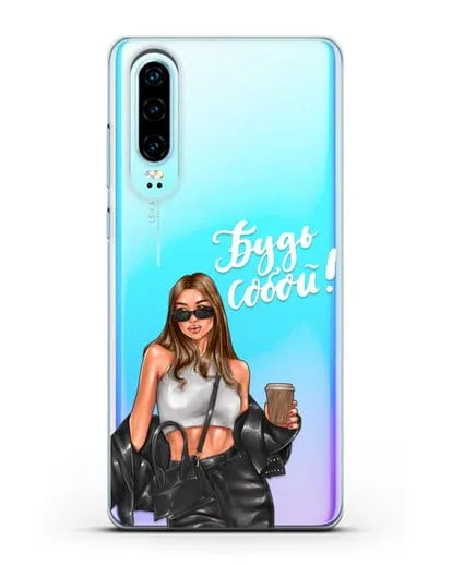 Чехол с иллюстрацией девушки и надписью Будь собой силиконовый для Huawei P30