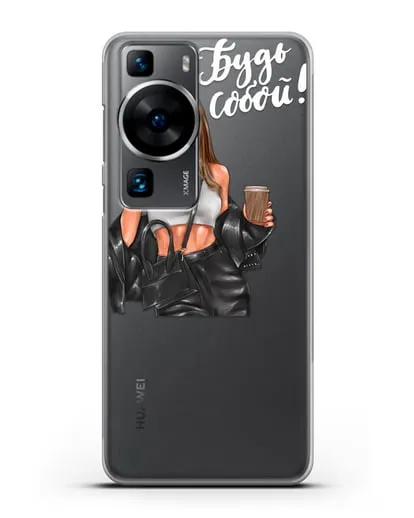 Чехол с иллюстрацией девушки и надписью Будь собой силиконовый для Huawei P60