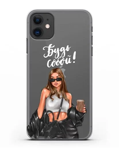 Чехол с иллюстрацией девушки и надписью Будь собой силиконовый для iPhone 11