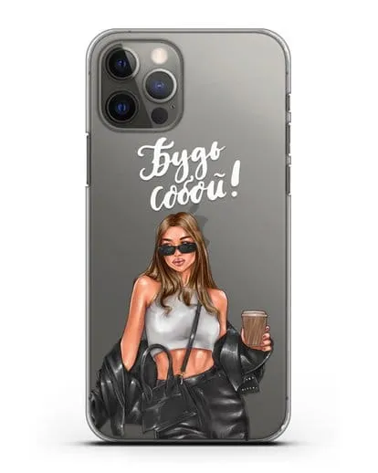 Чехол с иллюстрацией девушки и надписью Будь собой силиконовый для iPhone 12 Pro