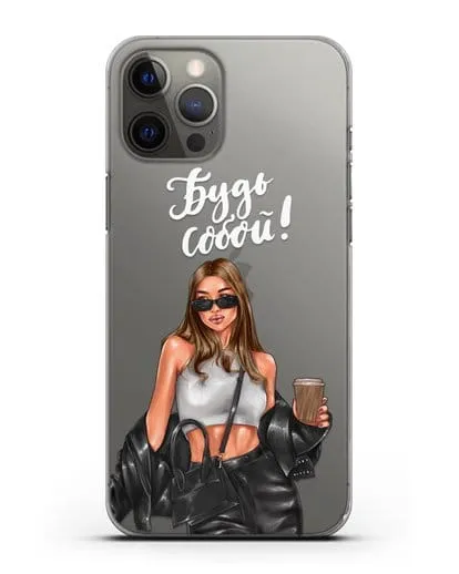 Чехол с иллюстрацией девушки и надписью Будь собой силиконовый для iPhone 12 Pro Max