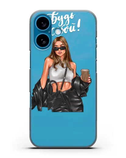 Чехол с иллюстрацией девушки и надписью Будь собой силиконовый для iPhone 16