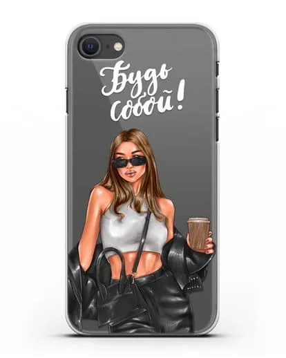 Чехол с иллюстрацией девушки и надписью Будь собой силиконовый для iPhone SE 2020