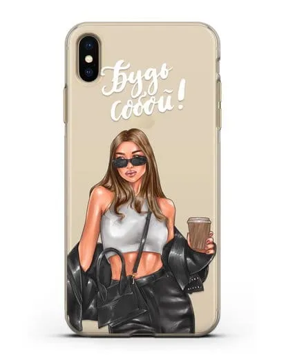 Чехол с иллюстрацией девушки и надписью Будь собой силиконовый для iPhone XS Max